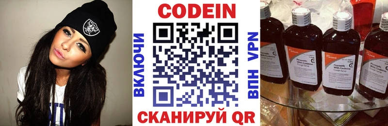 Codein Purple Drank  цена наркотик  Хабаровск 
