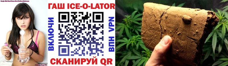 ГАШ Ice-O-Lator Хабаровск