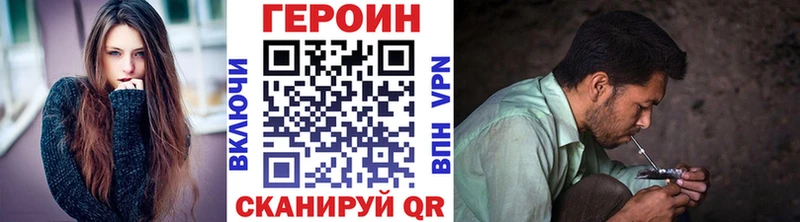 ГЕРОИН герыч  сайты даркнета Telegram  Хабаровск 