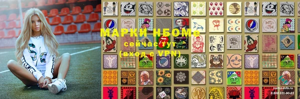 спайс Бронницы