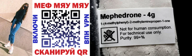 Мефедрон mephedrone  kraken как войти  Хабаровск 