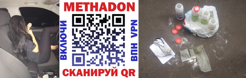Метадон белоснежный  Хабаровск 