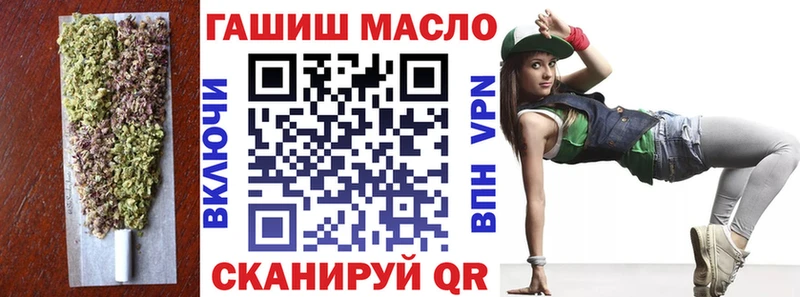 ТГК гашишное масло  MEGA вход  Хабаровск 